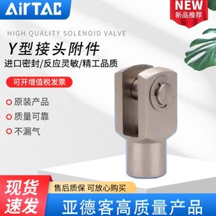 150Y M16 M36X200 M27 M26 M20 M18 M14 亚德客气缸Y型接头F