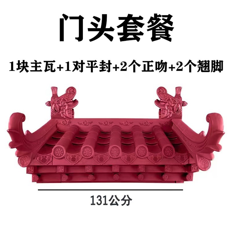 57加大加厚免架子瓦PP树脂仿古瓦屋檐外檐中式一体门头Z装饰塑料