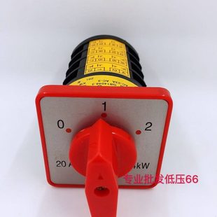 M08组合开关 双速电机转换开关 20A HZ5D MO8