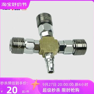 十字四通气管快速接头三通分气块气路分配器一进三出气管自锁接头