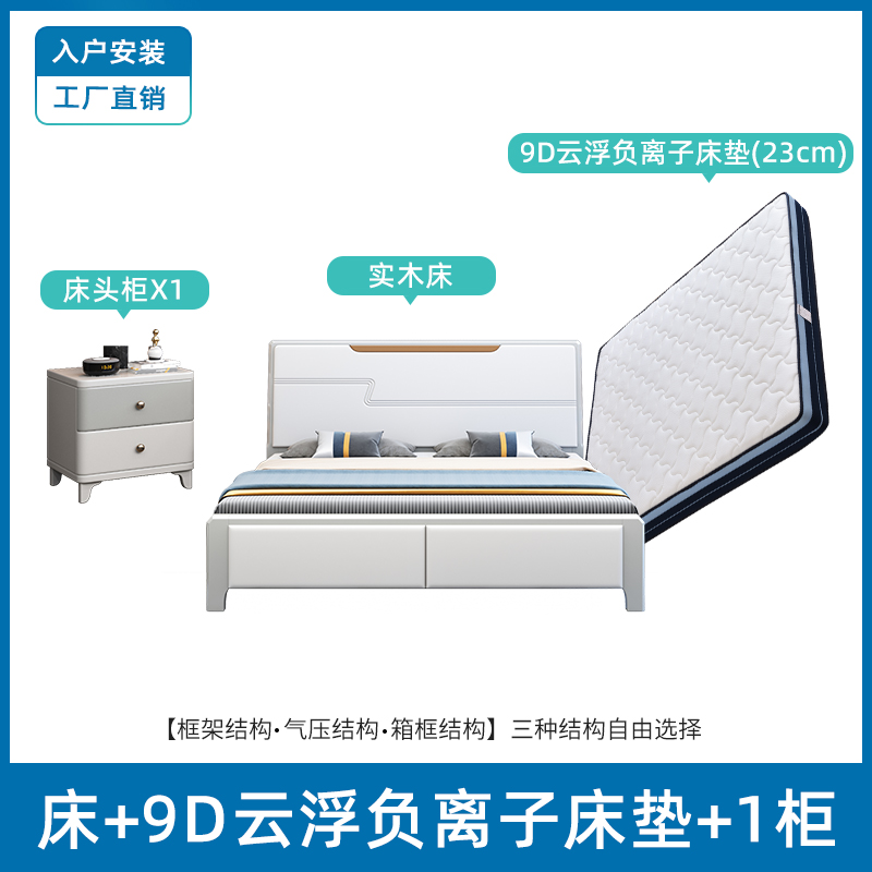 白色全实木1.8m双人牀主卧牀实木现代简约1L.5m北欧现代简约牀婚