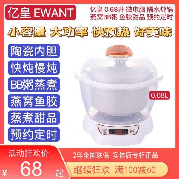 全自动隔水炖电炖盅1-2人陶瓷煮粥煲汤BB辅食燕窝迷你炖锅0.7升,厨房电器,电炖锅/煲汤锅/电炖盅,淘宝优惠券,粉丝福利购,淘宝优惠卷