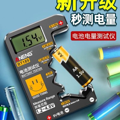 电池电量检测仪电池容量测试仪电池电量显示器测剩余电量检测器
