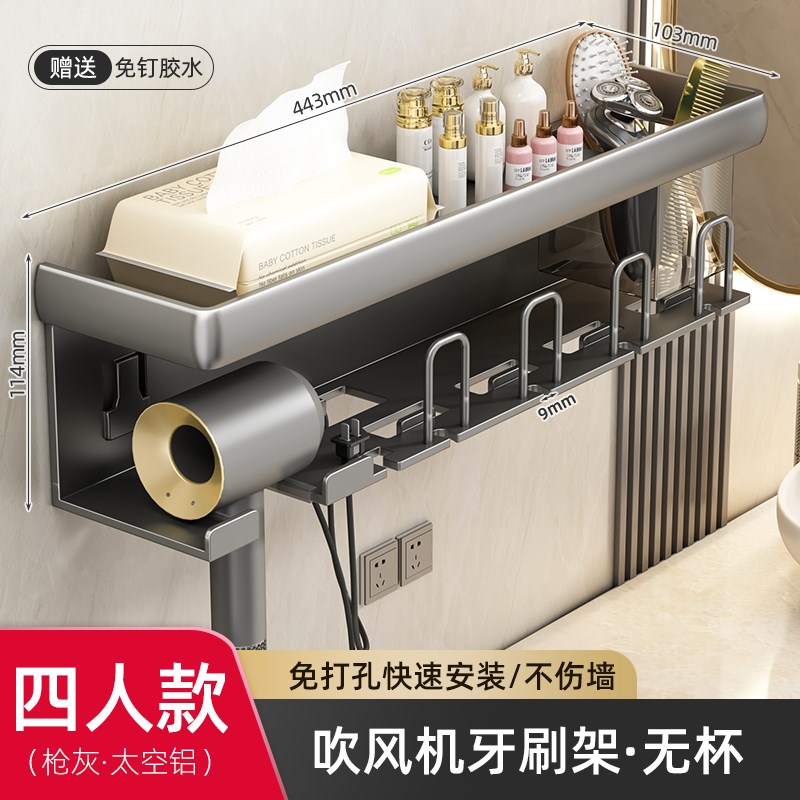 德国DMSEIKO牙刷置物架浴室吹风E机支架壁挂式洗漱杯口杯牙具架子