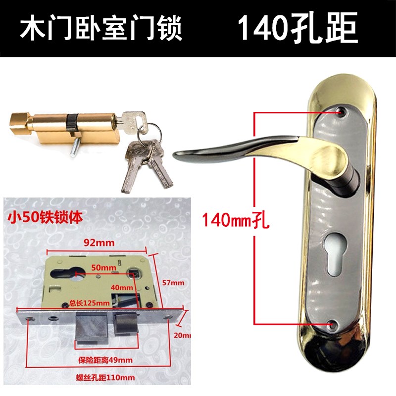 木门锁卧室e锁具室内实木门房间执手带钥匙家用五金145钢大门门锁