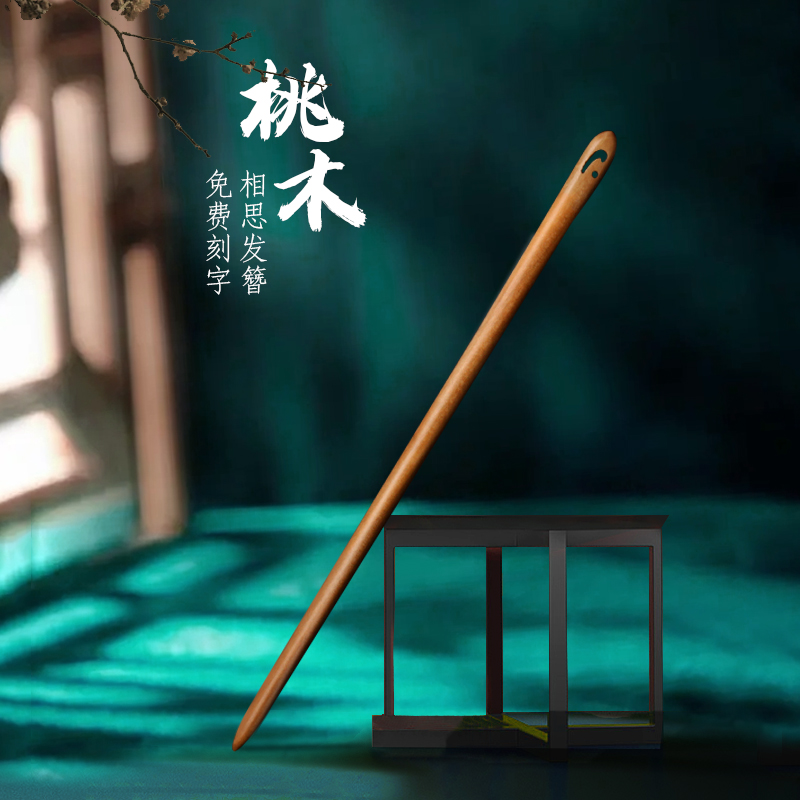 檀木发簪高级感现代m简约木质古风簪子盘发新中式国风发张钗子女