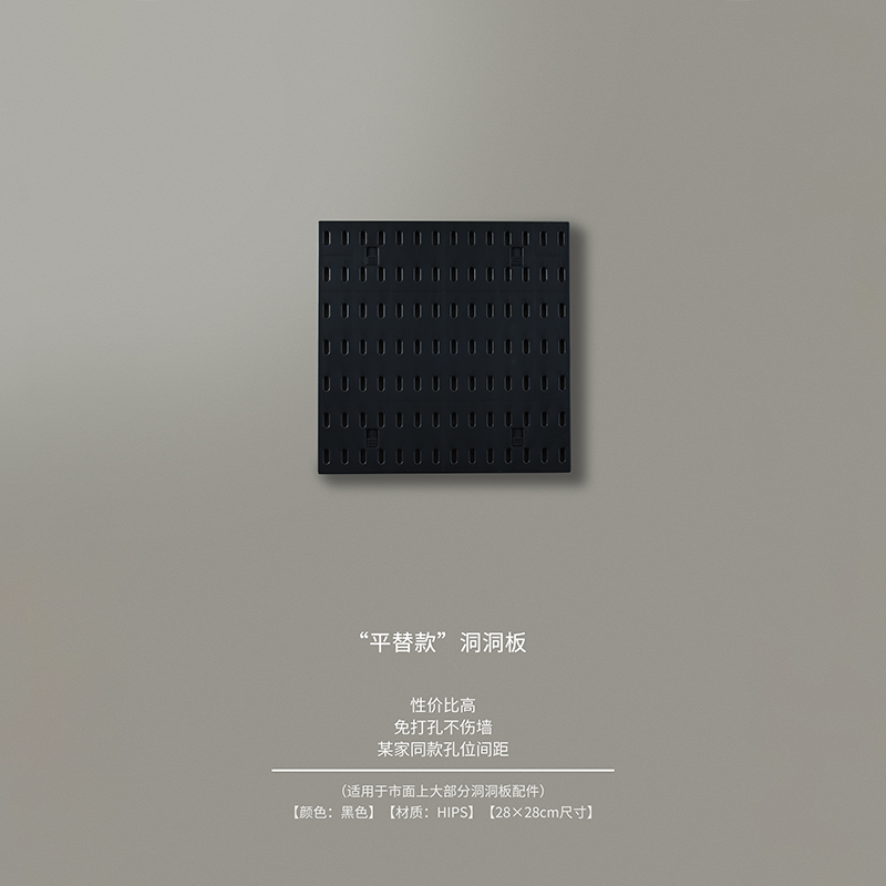 咖啡周边墙d面好物家用洞洞板挂板置物架免打孔收纳层架墙壁展示