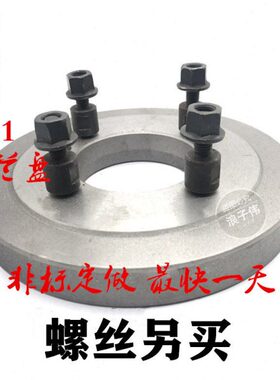数控车床三爪卡盘法兰盘C型连接盘三爪四爪连接过渡盘C5C6C8C11