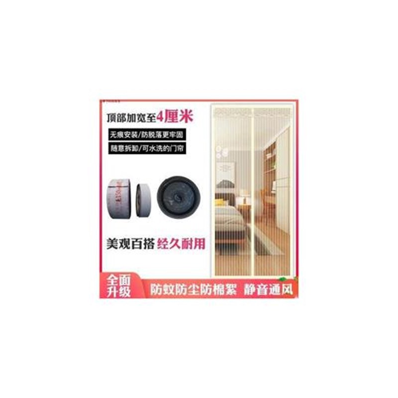 室外对开防杨絮j隐型防盗门大门加厚网纱防蚊门帘纱窗帘高档虫磁