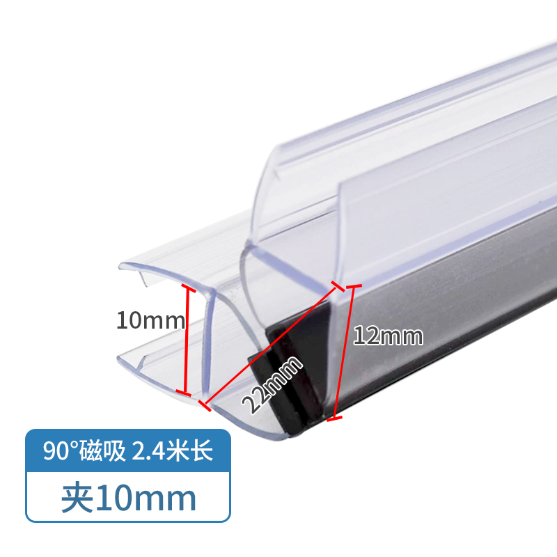 玻璃门密封条淋浴房挡水条卫生间钢化浴室门防水磁吸防Y撞条2.3米