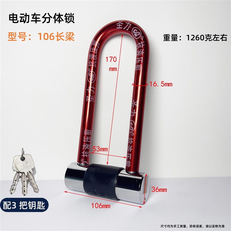 小型U型锁长梁分体防盗锁月牙钥C匙铜锁锁头单车防盗窗仓库大门锁
