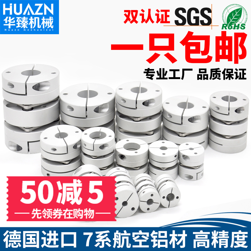 铝合金联轴器单双膜n片弹性大扭矩连轴器编码器电机连接可以带键
