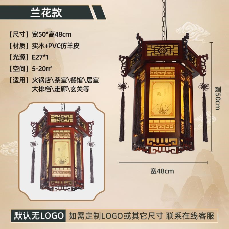 中国风户外吊灯中式m实木仿古六角宫灯火锅店别墅大门口阳台红灯