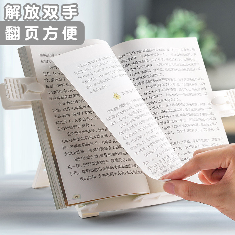 阅读书架读书支架 看书架桌面阅书立
