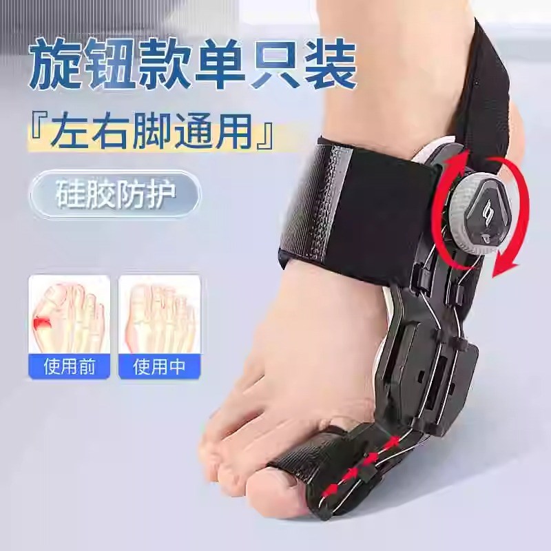 脚趾矫正器拇指外翻矫正器t分离大脚骨突出神器可调节固定支具男