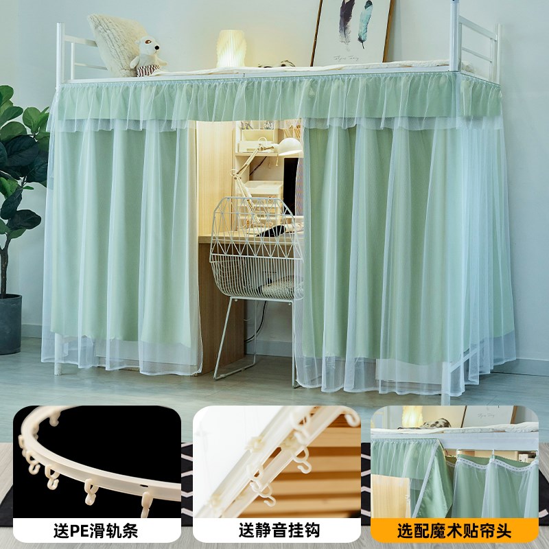 女宿舍滑轨床帘下铺专用学生纯色强遮光下桌遮挡帘X寝室女生床幔