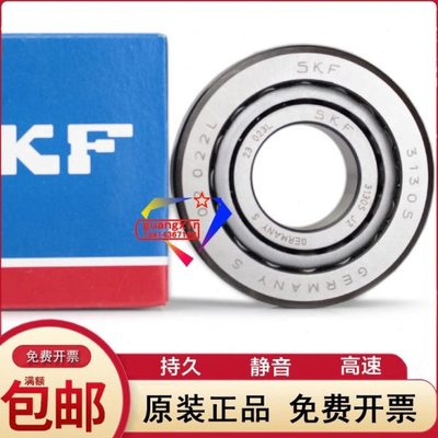 瑞典德国原装进口高速温精密静音推力圆锥滚子斜珠轴承31305 J2/Q