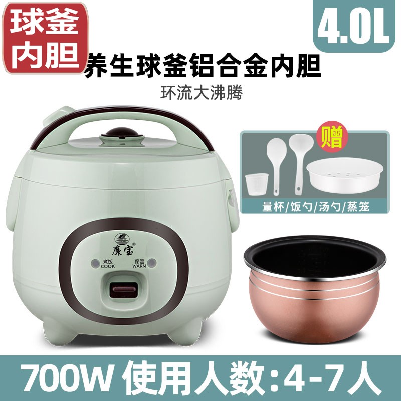 电饭煲家用迷你1-3人2oL3L多功能蒸煮1.6-5升宿舍46-8人小型电饭