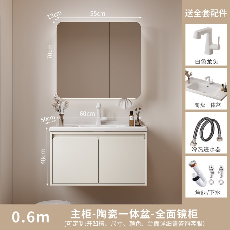 奶油风现代e简约碳晶板烤漆智能浴室柜组合陶瓷一体盆洗脸洗手盆