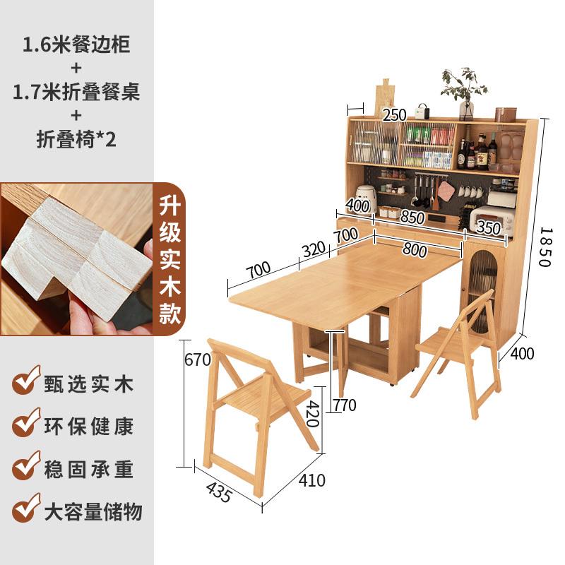 形影家具全实木餐边柜折叠餐桌z一体可伸缩移动靠墙小户型带饭桌