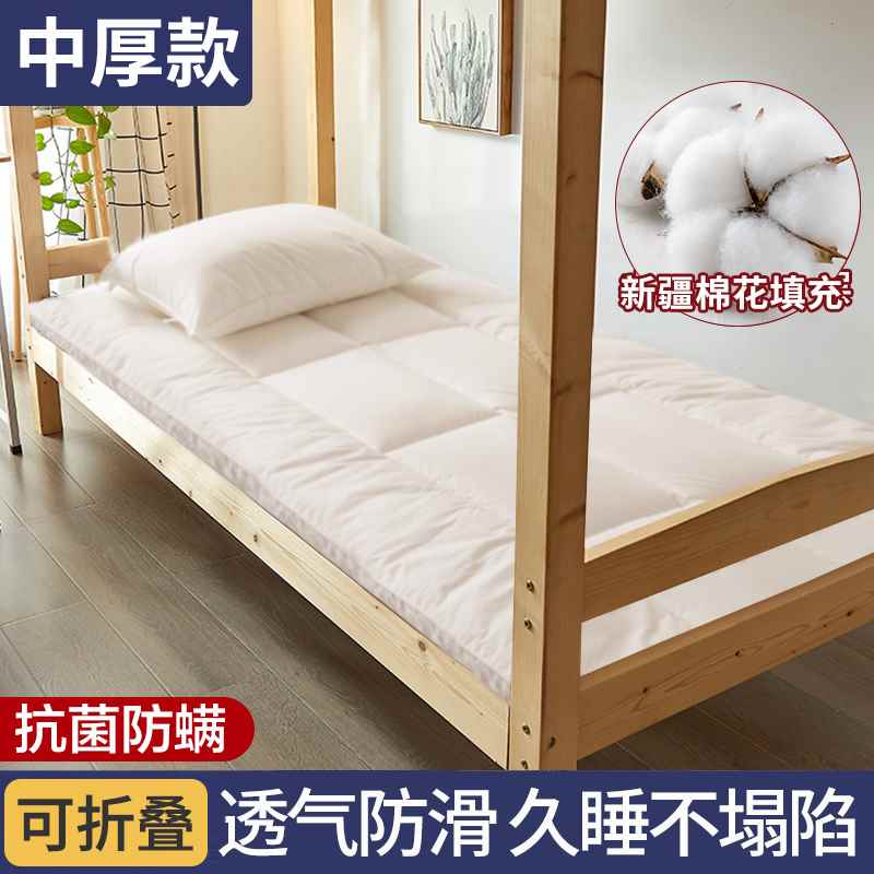 床垫宿舍a学生单人床垫子软垫家用褥子专用棉花床褥高中住宿生垫