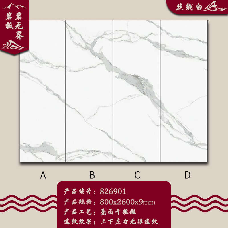 800X2600简约连纹电视背景墙客厅大理石N大板瓷砖灰色轻奢风岩板
