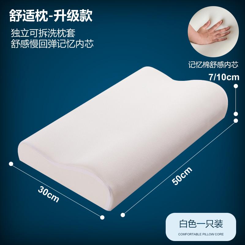 枕头单人男护颈椎助睡眠枕芯单个学生宿舍一对家用U记忆棉整头夏