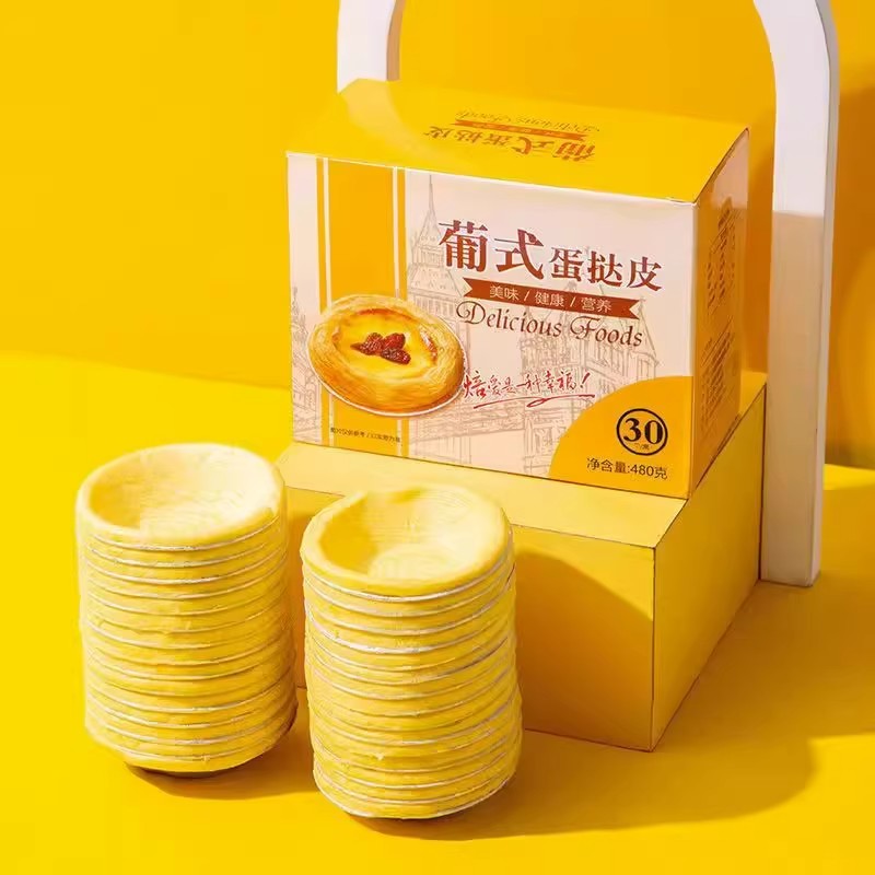 葡式蛋挞皮蛋挞液套餐空气炸锅