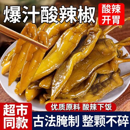 湖南农家酸辣椒新鲜腌制泡椒剁椒