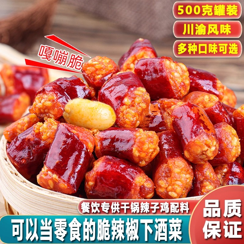 四川特产香脆椒500g麻辣辣椒花生