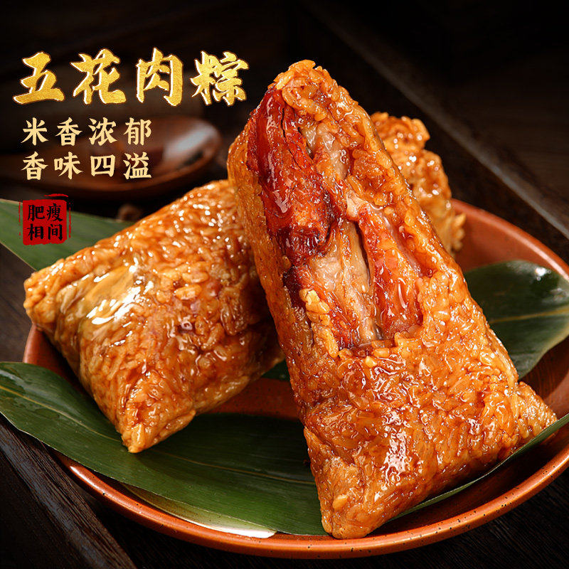 正宗超大五花肉粽子农家手工鲜肉粽软糯糯米咸粽解馋充饥传统糕点