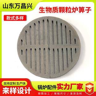 生物质铸铁颗粒炉箅子耐高温圆形燃烧机炉底炉底炉排炉箅子