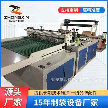 全自动A3A4A5尺寸横切机横纵切一体机尺寸可调节