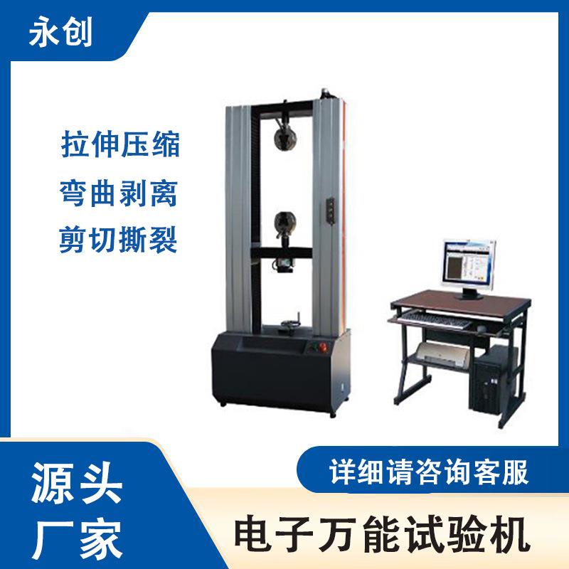 盘式刹车片剪切强度试验机制动材料剪切力测试机万能材料机