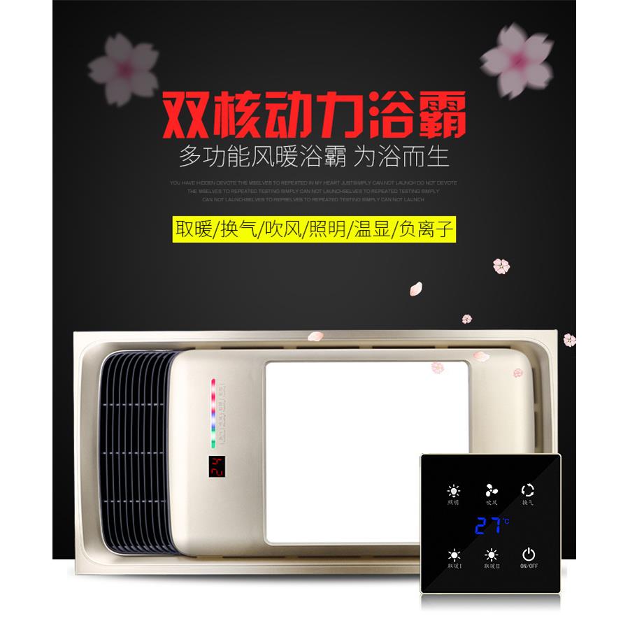 风暖浴霸浴室集成吊顶四合一led卫生间换气多功能静音长形浴霸灯