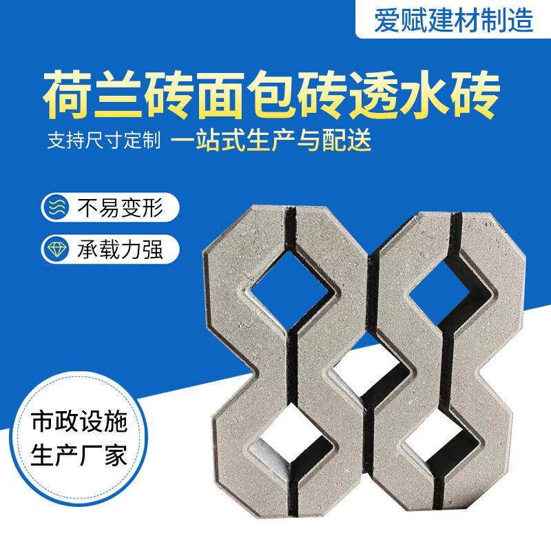 透水面包砖人行道渗水砖城市绿化建筑工程水泥砖混凝土透水砖