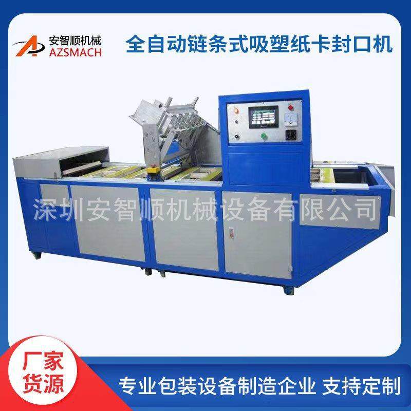 全自动链条式吸塑包装封口机带放料机械手泡壳纸卡吸塑封边热压机,五金/工具,其他机械五金,淘宝优惠券,粉丝福利购,淘宝优惠卷