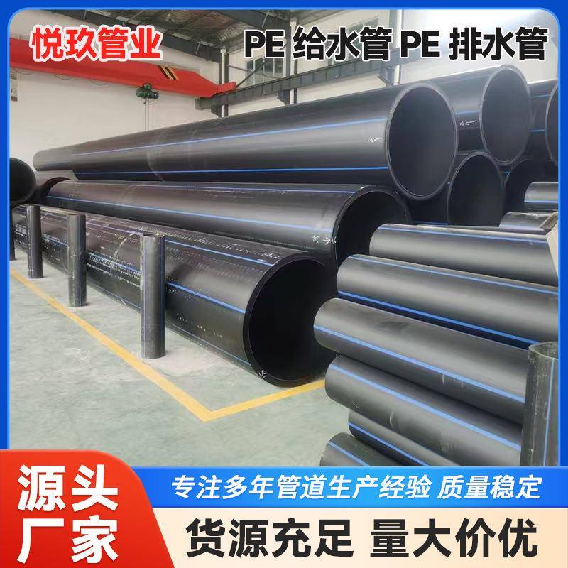 PE给水排水管绿化管市政管道灌溉管滴灌管可打孔规格齐全农业管