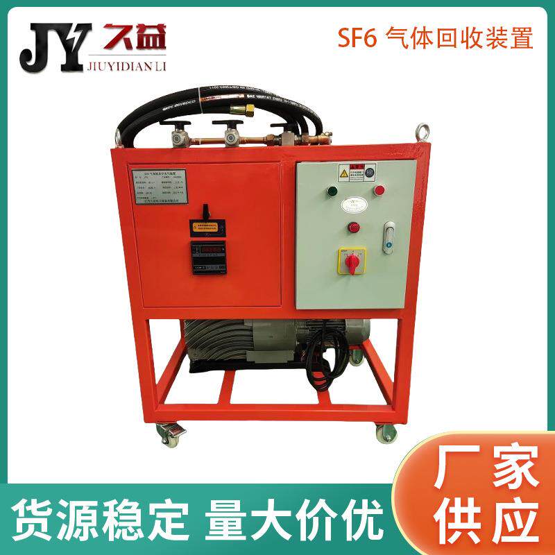 六氟化硫气体抽真空充气检测设备大型GIS抽真空充气装置45L/s