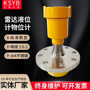 雷达液位计物位计化工罐体河道水位计智能数显雷达液位计物位计