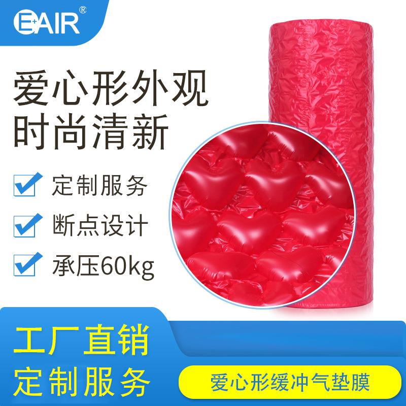 伊万厂家大量可定制形状气泡卷膜红色爱心形卷膜缓冲气垫膜