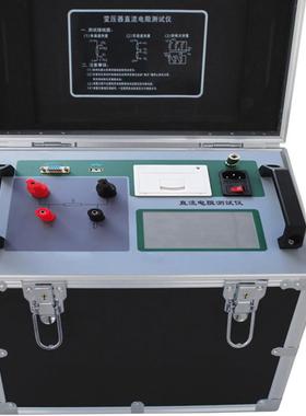 JYR-40C直流电阻测试仪