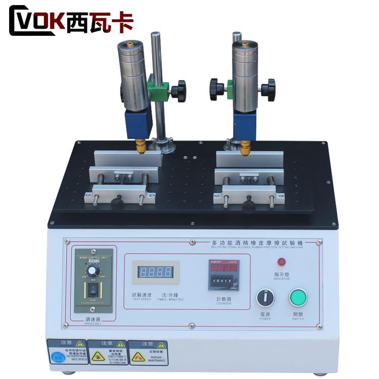 多功能酒精耐磨试验机耐摩擦测试仪钢丝绒铅笔橡皮酒精耐磨仪