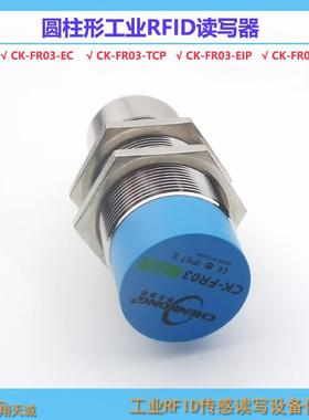 CK-FR0-PN圆柱形工业RFID读写器高频读码器ProfiNet