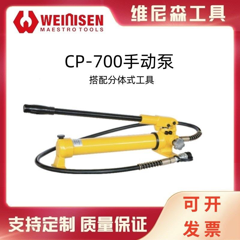 高压手动液压泵CP-70070Mpa单向液压泵浦