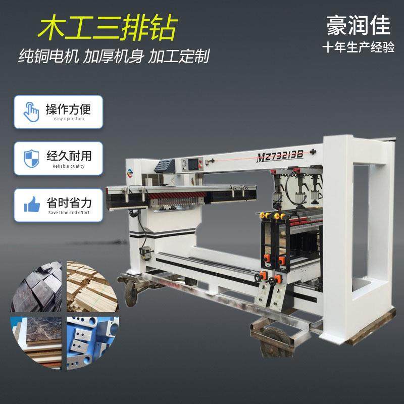 青岛厂家木工常规三排钻木工机械三排钻钻孔机板式家具三排钻,五金/工具,其他机械五金,淘宝优惠券,粉丝福利购,淘宝优惠卷