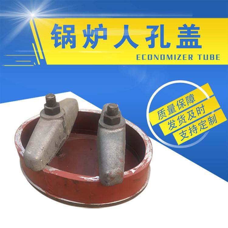 上锅炉配件炉排人孔盖板6公斤碳钢人孔盖装置厂家供应,基础建材,其它,淘宝优惠券,粉丝福利购,淘宝优惠卷