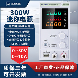 同门可调直流稳压电源开关老化手机维修专用实验室30V60V5A10A