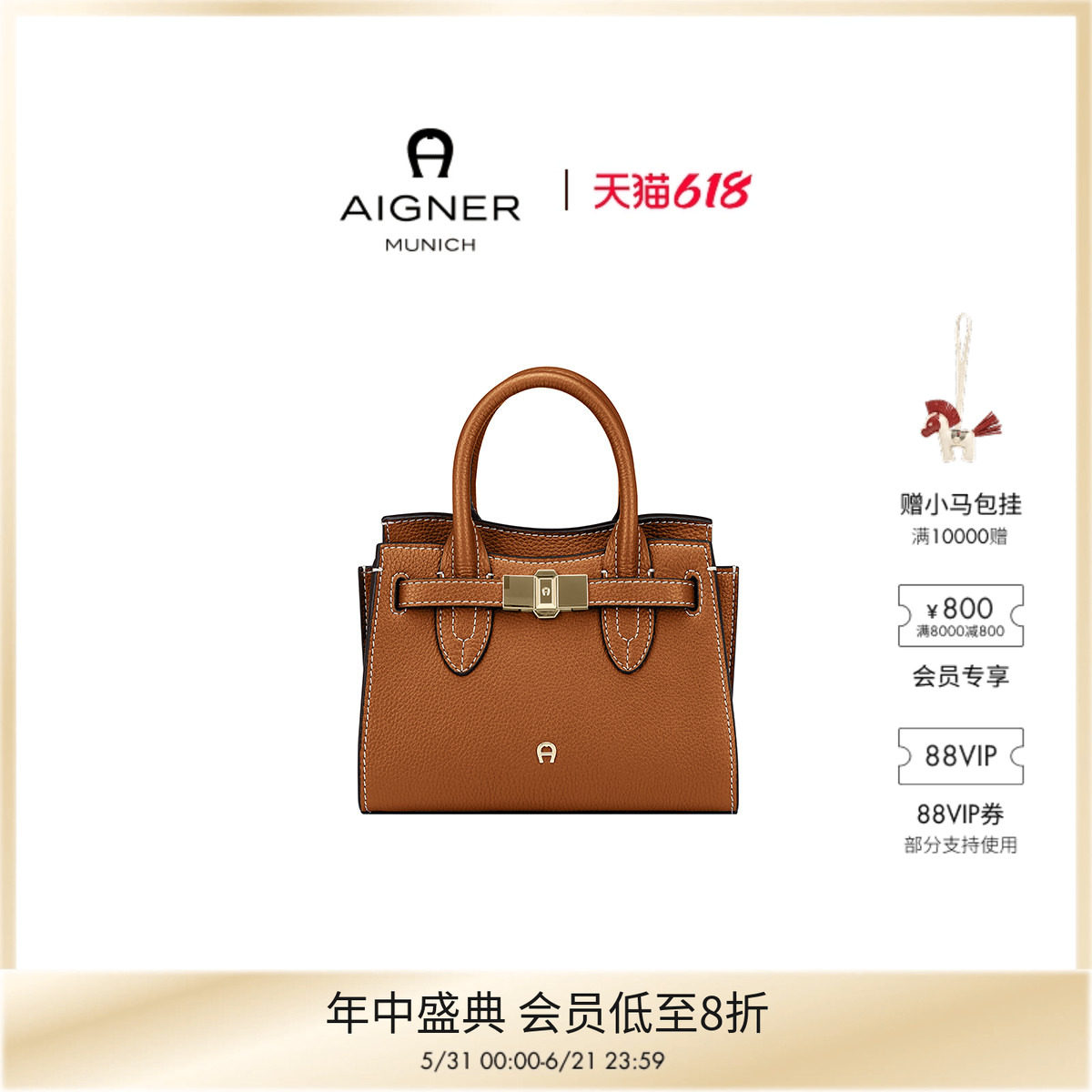 【奢享特惠】Aigner FARAH 小号女士款牛皮革斜挎便携包轻奢高级