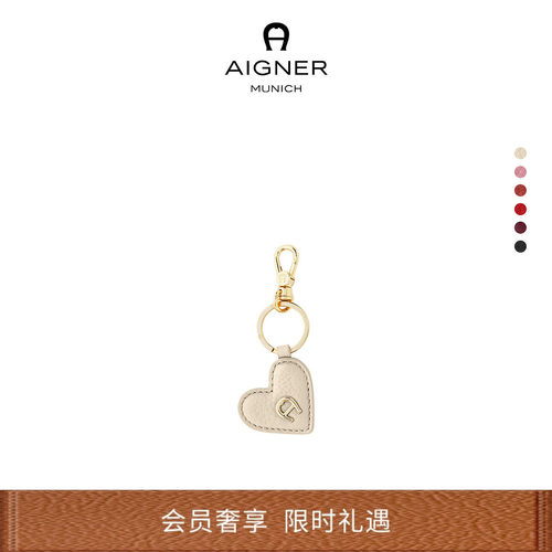 Aigner时尚牛皮心型钥匙扣
